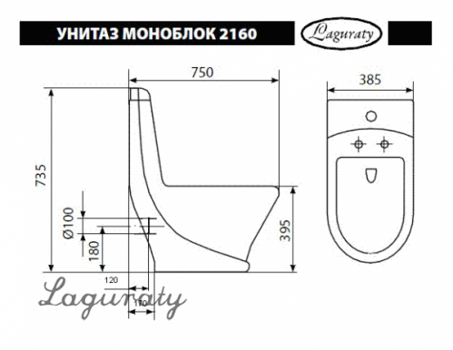 Напольный унитаз моноблок Laguraty 2160A