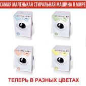 Цветные панели для стиральных машин Еврособа
